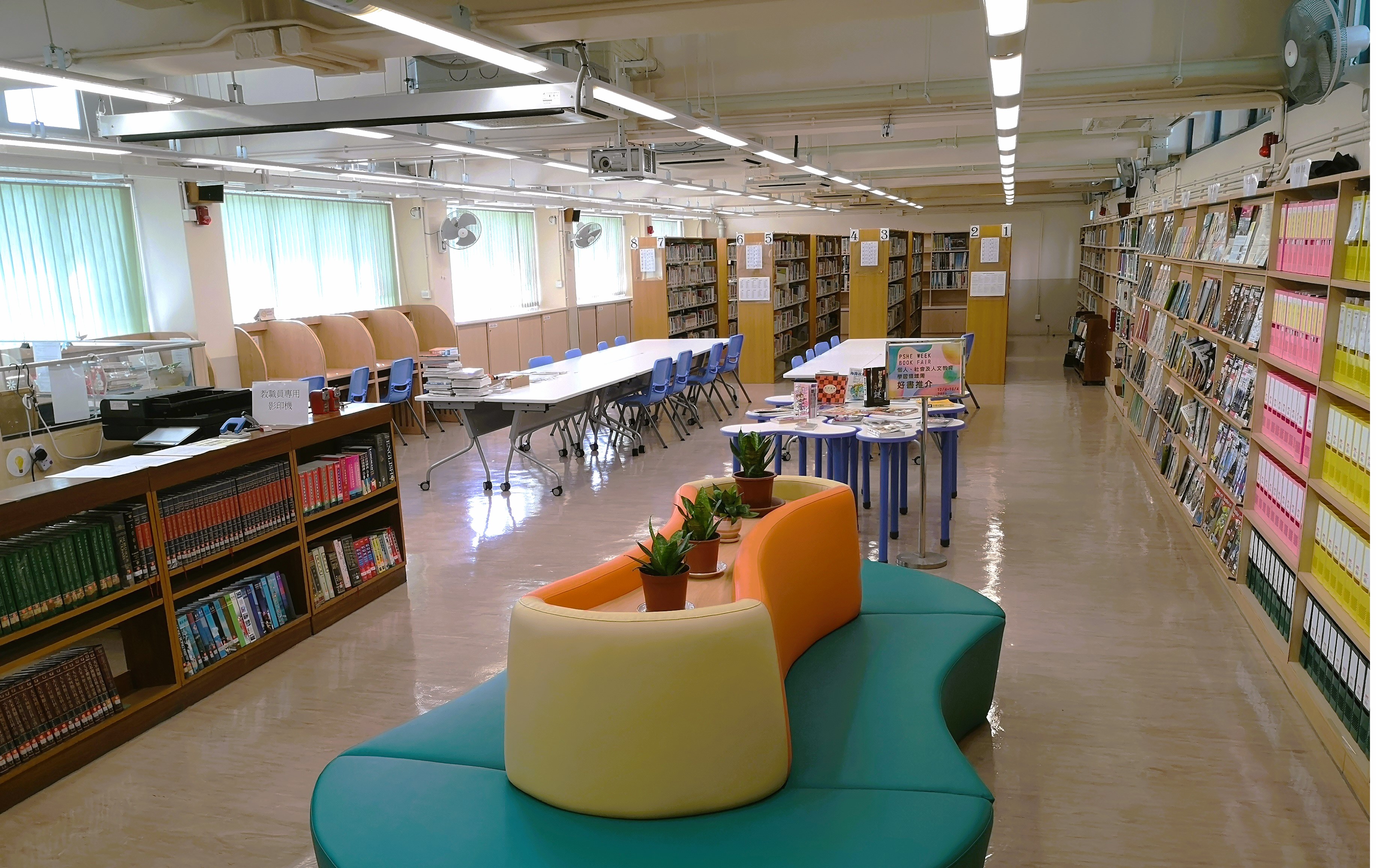 圖書館設施